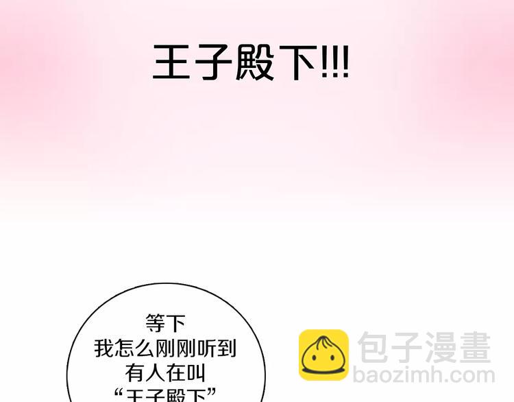 第1话 如果我是龙你会爱我吗(1/3)-第2话