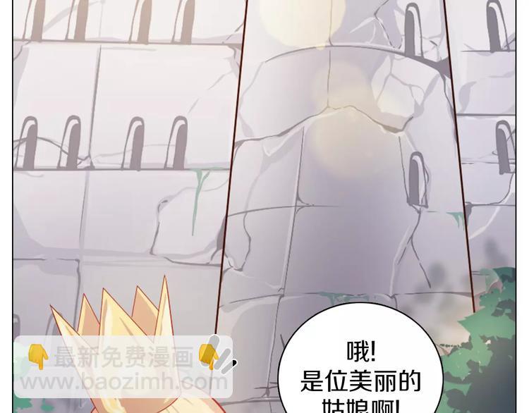 第1话 如果我是龙你会爱我吗(1/3)-第2话