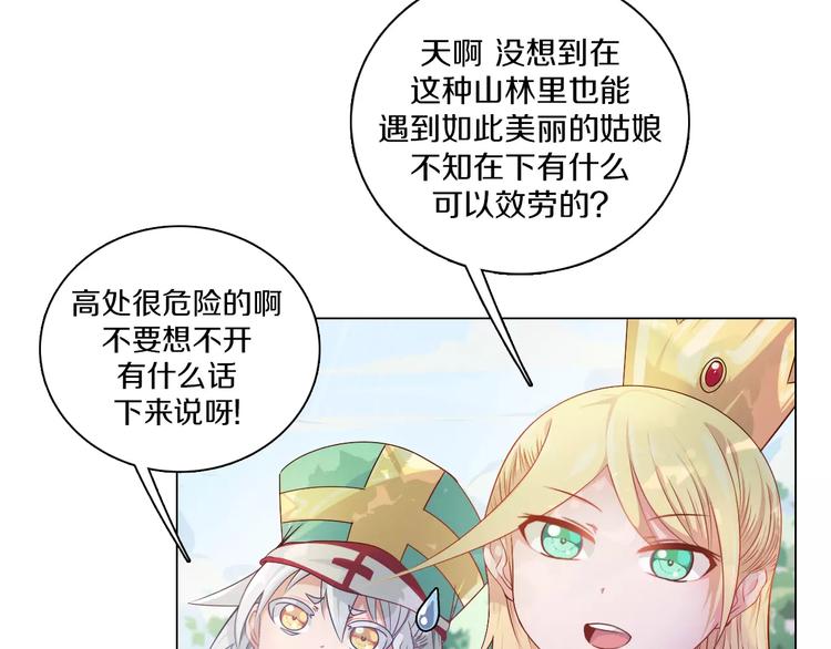 第1话 如果我是龙你会爱我吗(1/3)-第2话