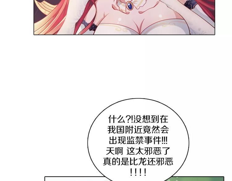 第1话 如果我是龙你会爱我吗(1/3)-第2话