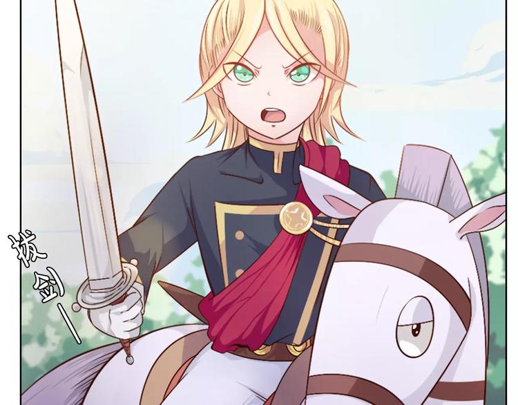 第1话 如果我是龙你会爱我吗(1/3)-第2话