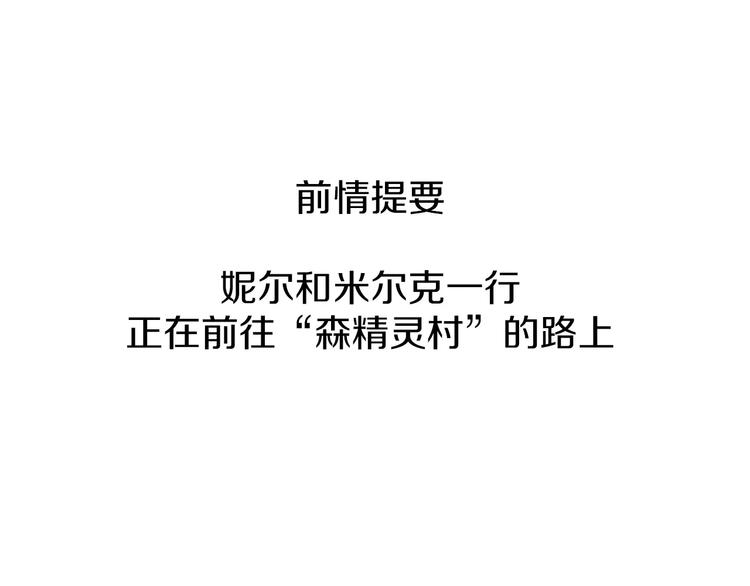 第11话 握手言和(1/2)-第12话