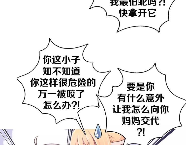 第11话 握手言和(1/2)-第12话