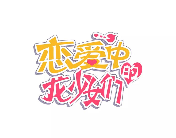 第11话 握手言和(1/2)-第12话