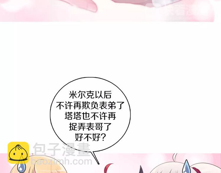 第11话 握手言和(1/2)-第12话