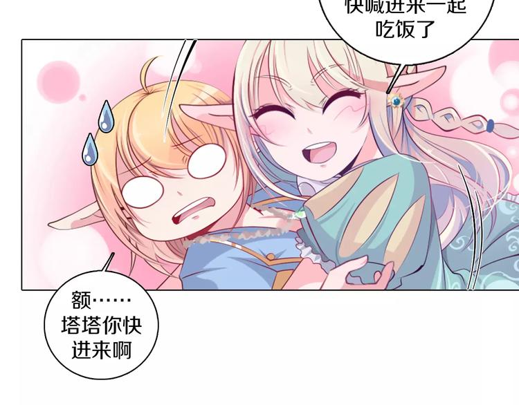 第11话 握手言和(1/2)-第12话