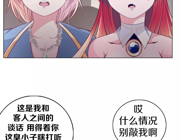 第13话 往事(1/2)-第14话