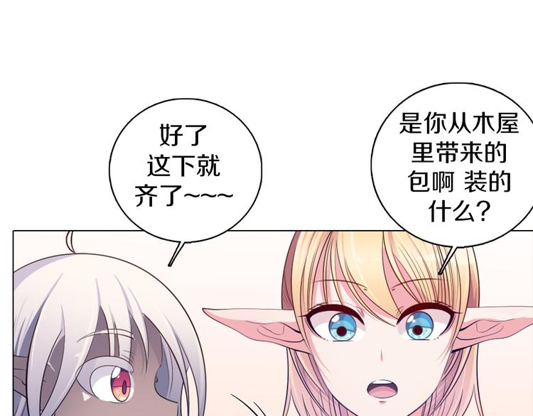 第15话 带你去个好地方(1/2)-第16话