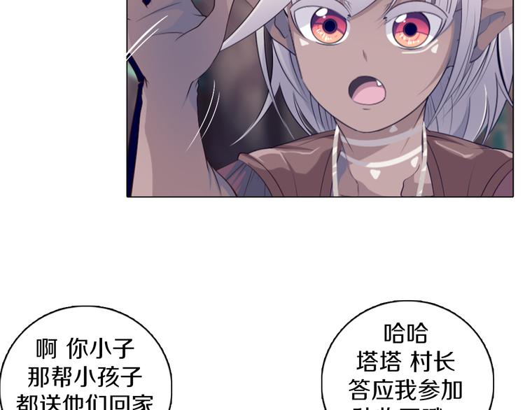 第15话 带你去个好地方(1/2)-第16话