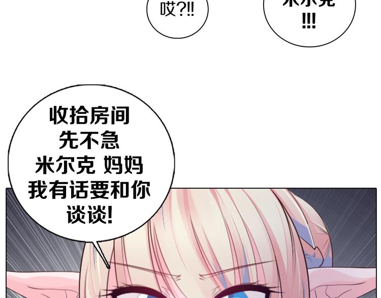 第15话 带你去个好地方(1/2)-第16话