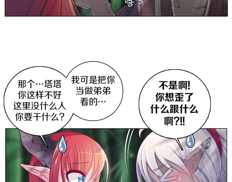 第15话 带你去个好地方(1/2)-第16话