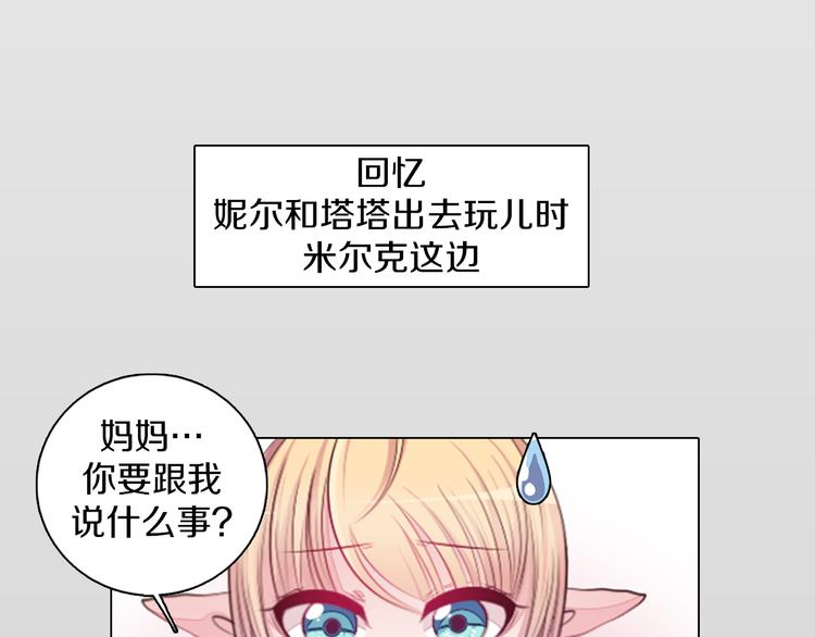 第17话 我的心事(1/2)-第18话