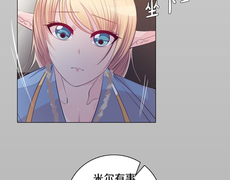 第17话 我的心事(1/2)-第18话