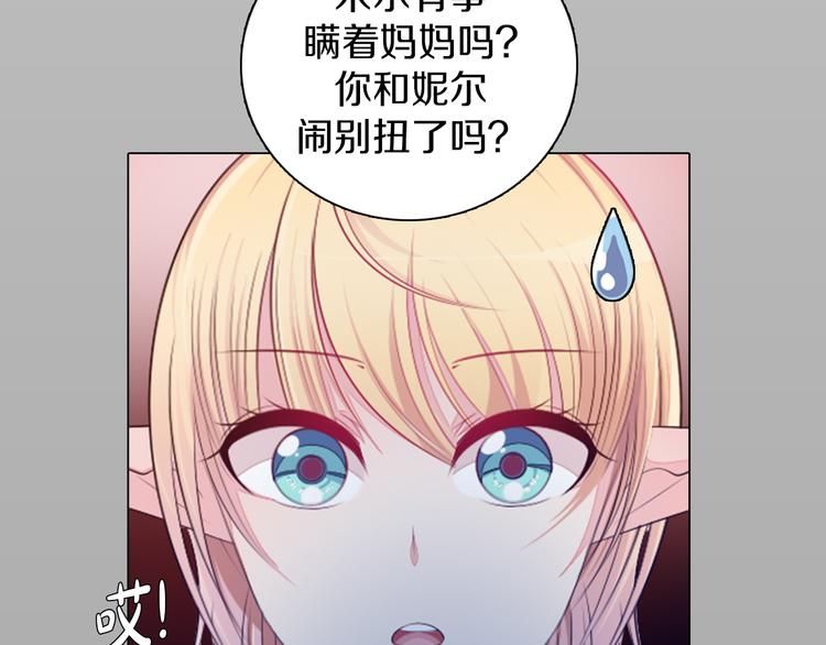 第17话 我的心事(1/2)-第18话