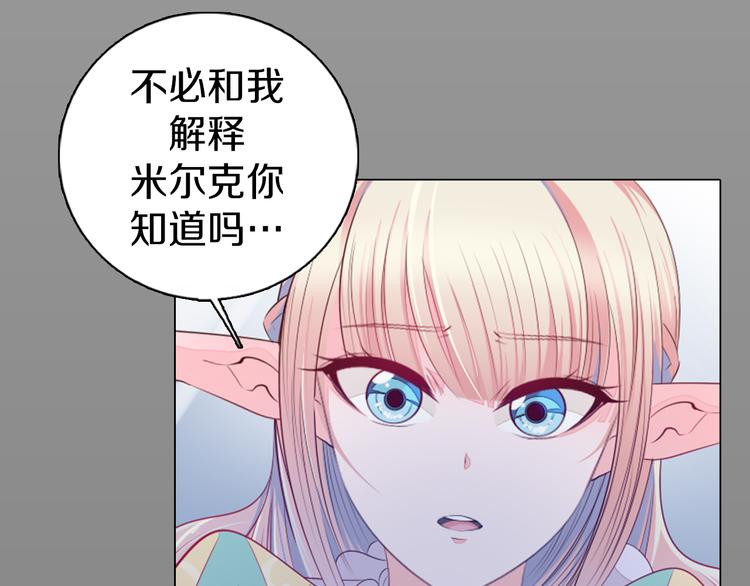 第17话 我的心事(1/2)-第18话