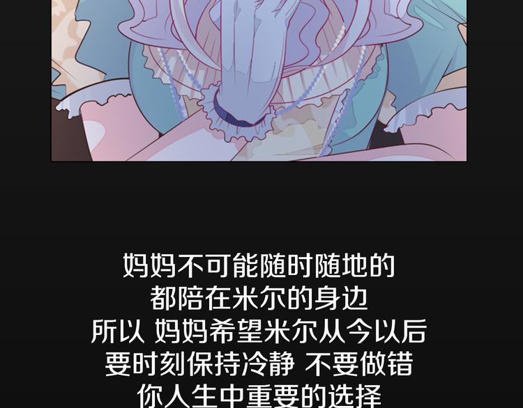 第17话 我的心事(1/2)-第18话