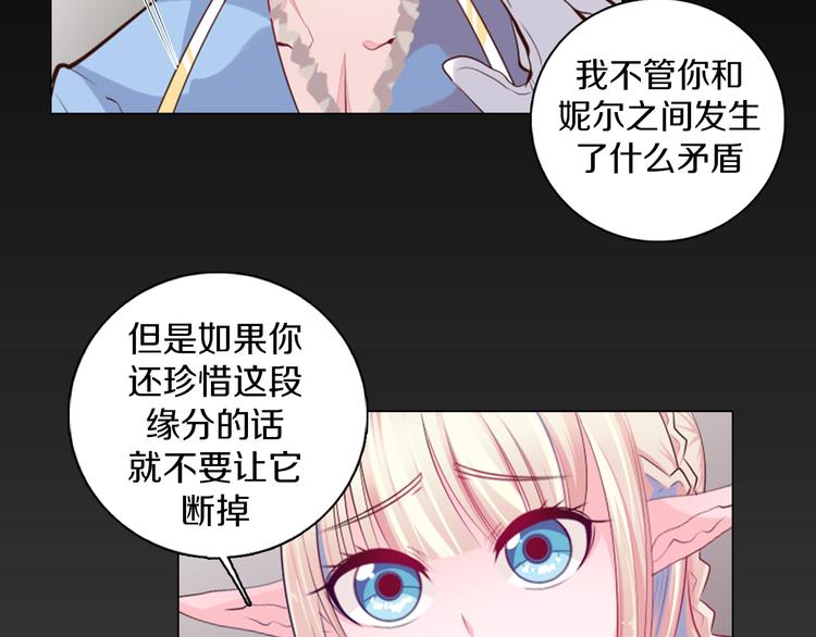 第17话 我的心事(1/2)-第18话