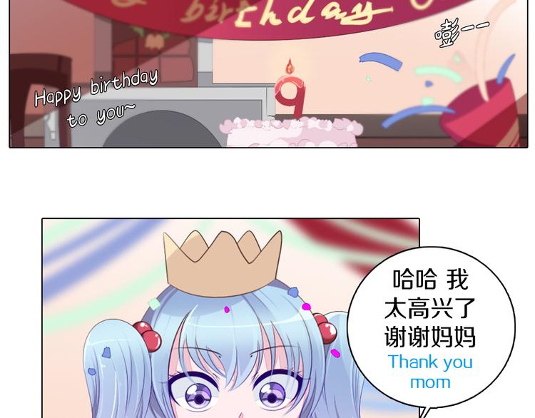 第19话 难忘的生日(1/2)-第20话