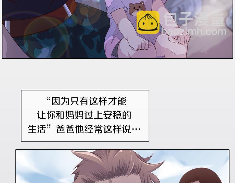 第21话 遗愿(1/2)-第22话