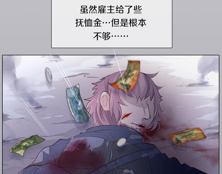 第21话 遗愿(1/2)-第22话