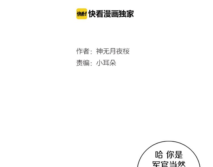 第21话 遗愿(1/2)-第22话