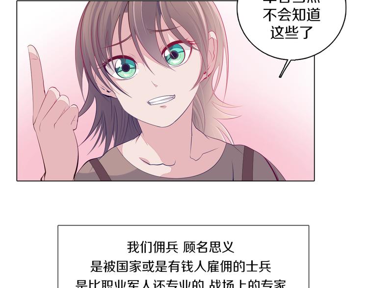 第21话 遗愿(1/2)-第22话