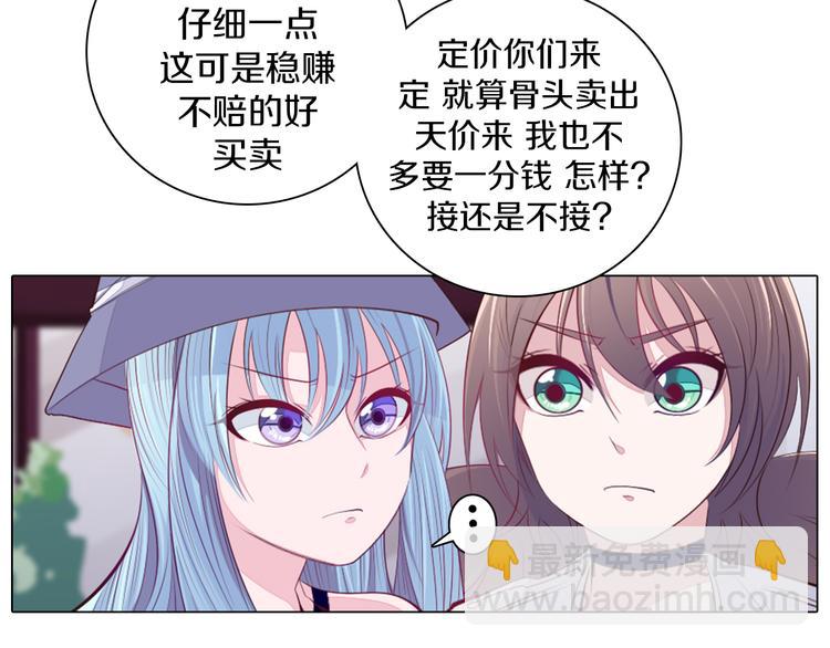 第23话 签合同(1/2)-第24话