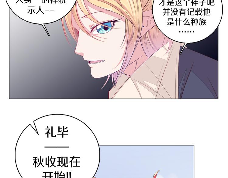 第25话 意外(1/2)-第26话