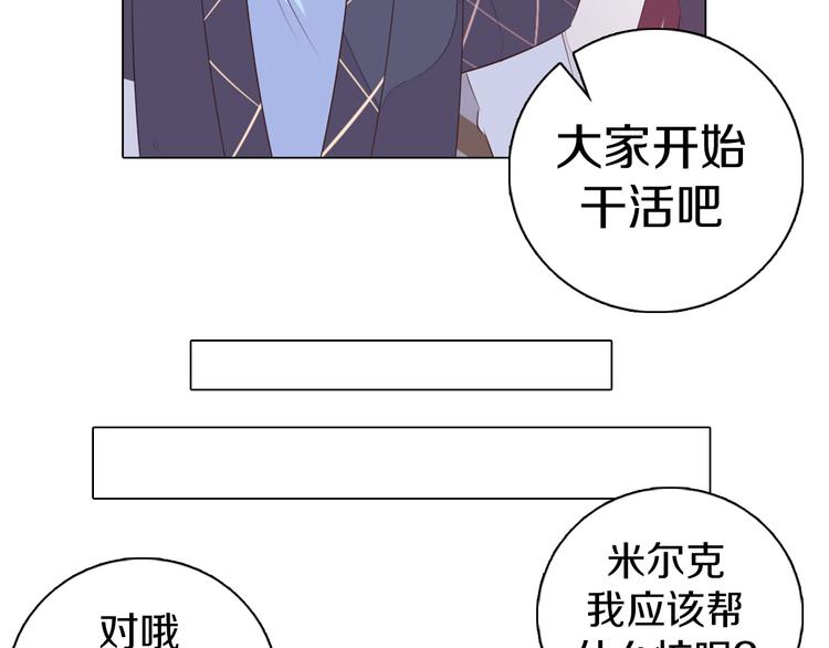 第25话 意外(1/2)-第26话