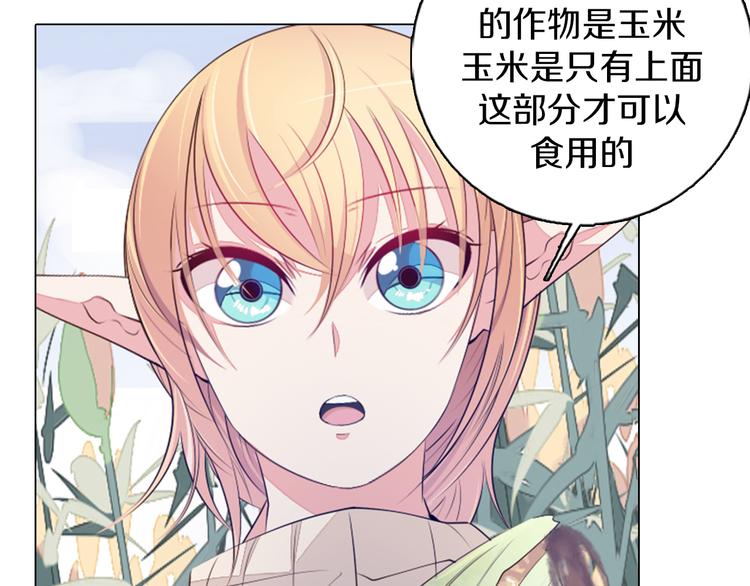 第25话 意外(1/2)-第26话