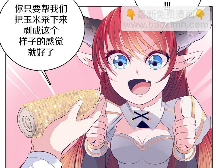 第25话 意外(1/2)-第26话