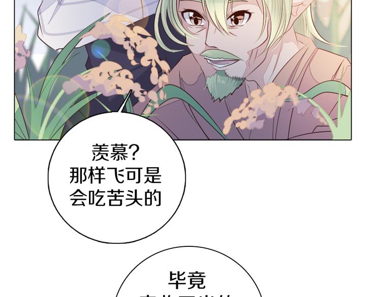 第25话 意外(1/2)-第26话