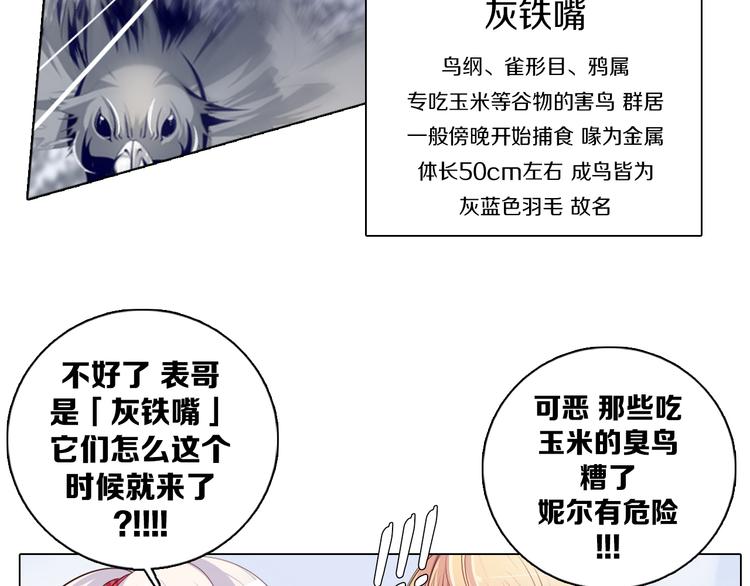 第25话 意外(1/2)-第26话