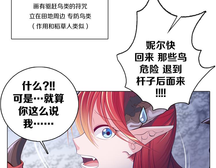 第25话 意外(1/2)-第26话