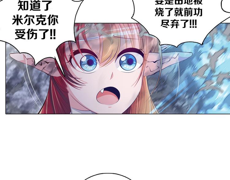 第25话 意外(1/2)-第26话