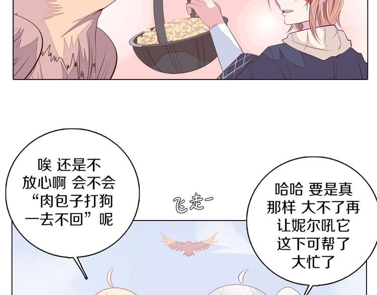 第27话 做饭(1/2)-第28话