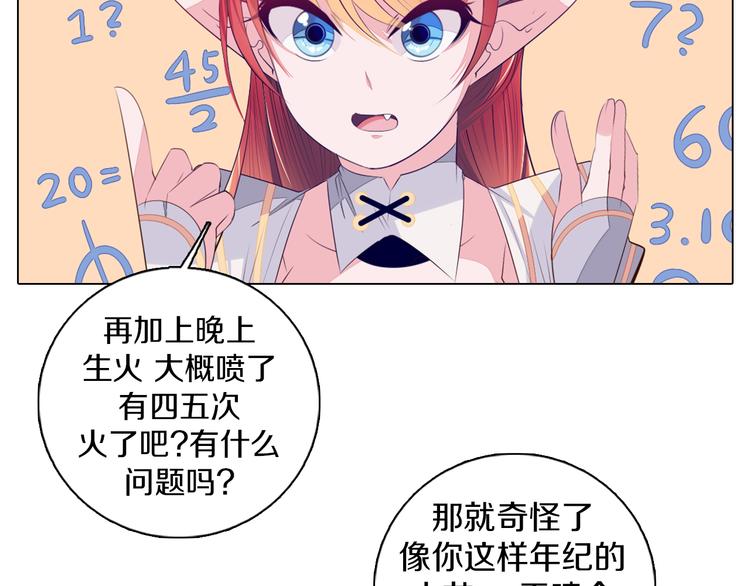 第27话 做饭(1/2)-第28话