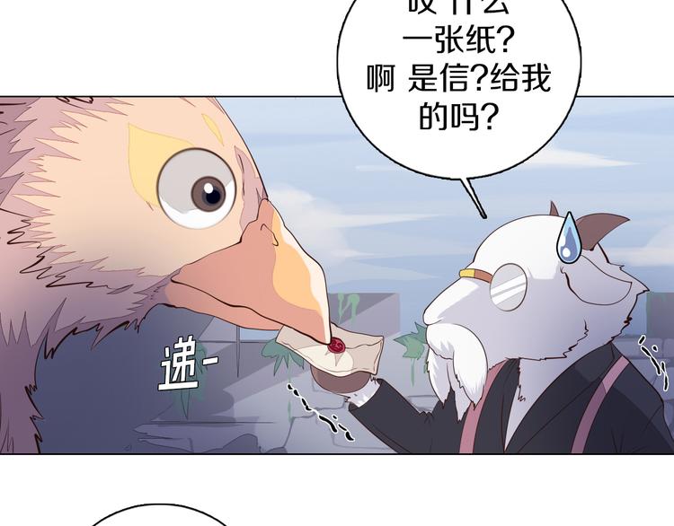 第29话 妮尔的来信(1/2)-第30话