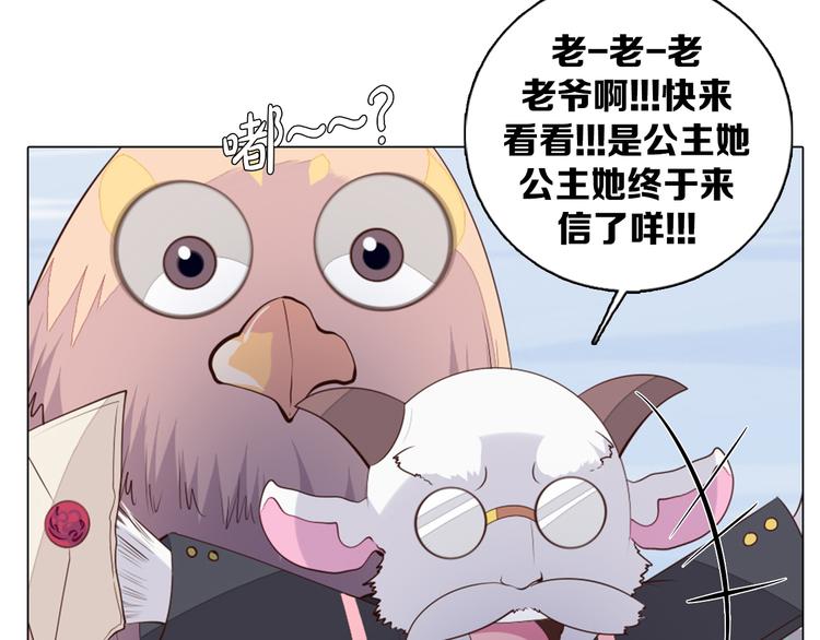 第29话 妮尔的来信(1/2)-第30话