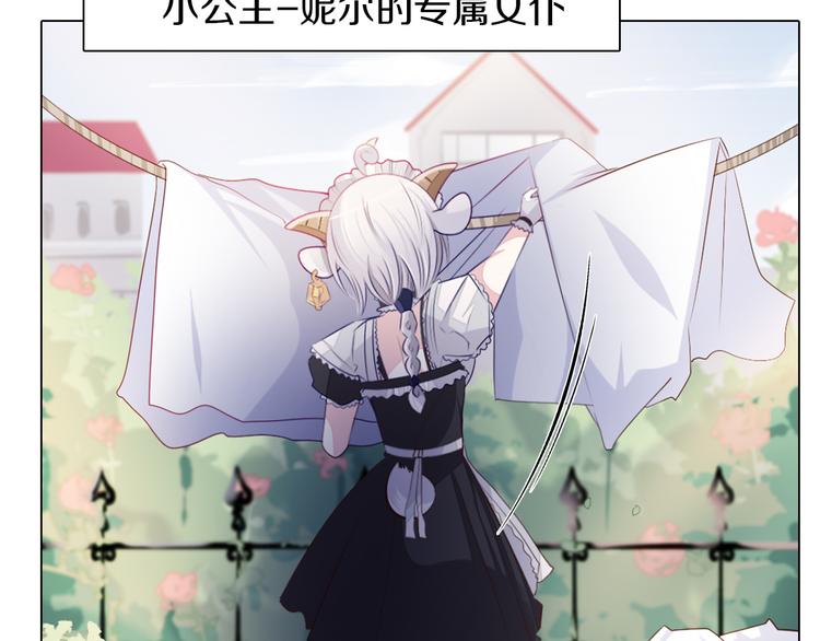 第29话 妮尔的来信(1/2)-第30话