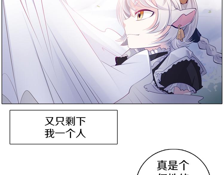 第29话 妮尔的来信(1/2)-第30话