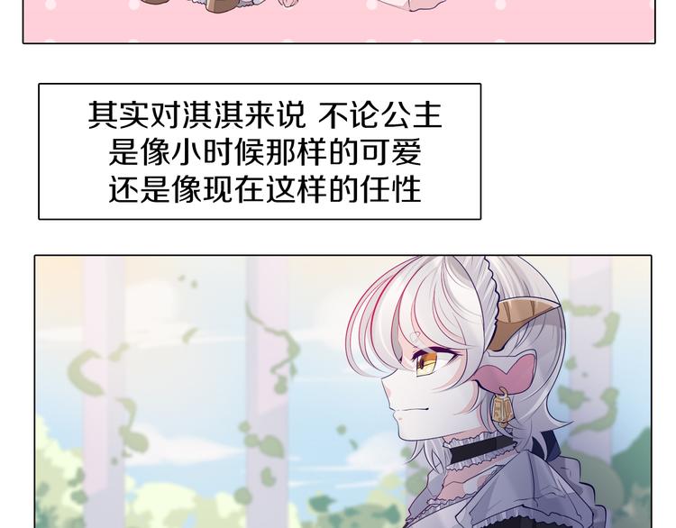 第29话 妮尔的来信(1/2)-第30话