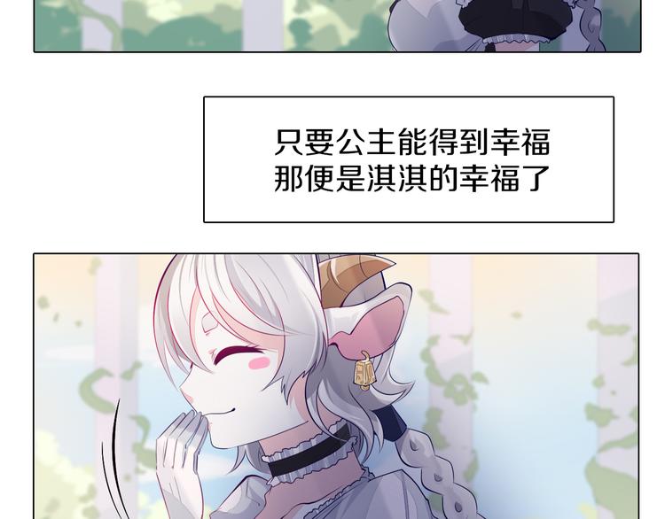 第29话 妮尔的来信(1/2)-第30话