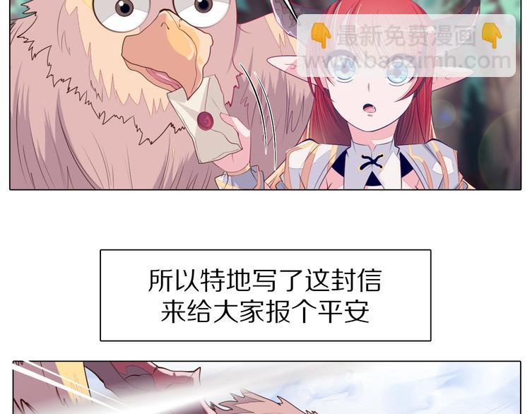 第29话 妮尔的来信(1/2)-第30话