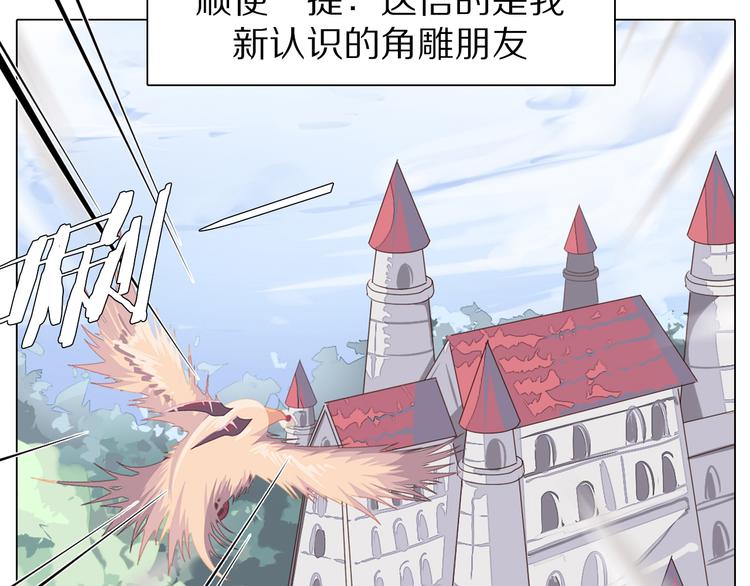 第29话 妮尔的来信(1/2)-第30话