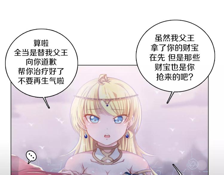 第3话 踏上寻爱旅程(1/3)-第4话