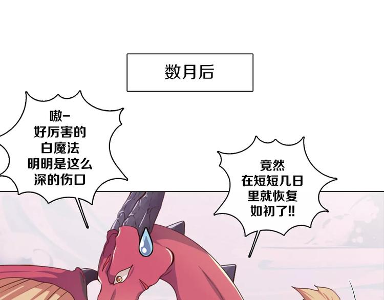 第3话 踏上寻爱旅程(1/3)-第4话