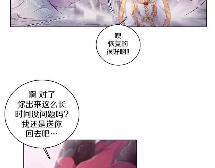 第3话 踏上寻爱旅程(1/3)-第4话