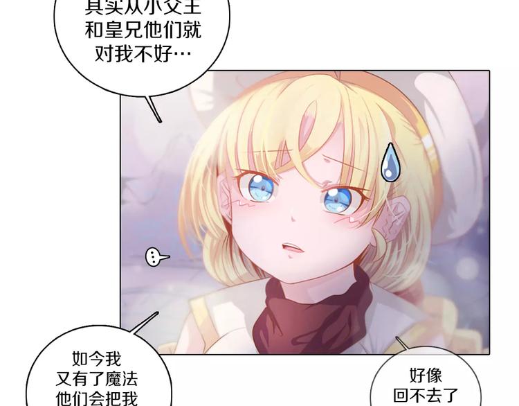 第3话 踏上寻爱旅程(1/3)-第4话