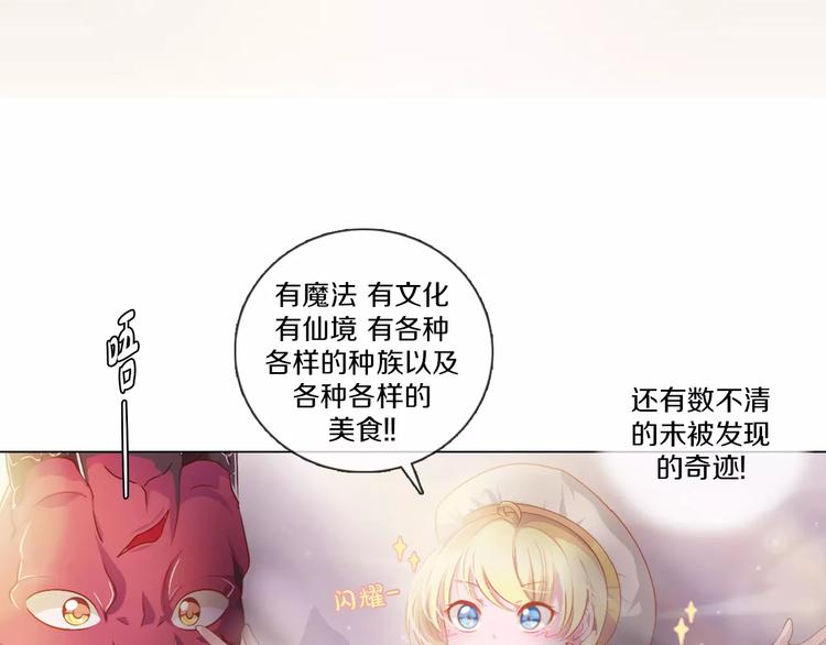 第3话 踏上寻爱旅程(1/3)-第4话